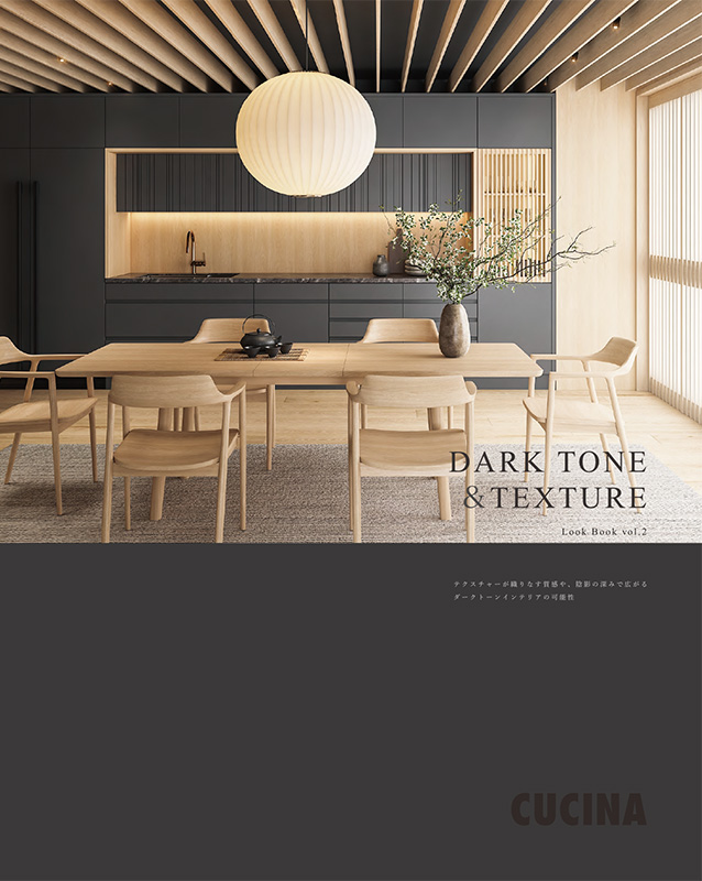 Vol.2
DARK TONE&TEXTURE